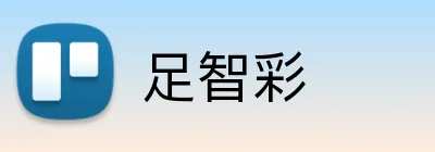 足智彩 Logo